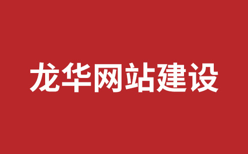 格尔木市网站建设,格尔木市外贸网站制作,格尔木市外贸网站建设,格尔木市网络公司,南山营销型网站建设哪个公司好