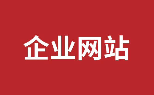 格尔木市网站建设,格尔木市外贸网站制作,格尔木市外贸网站建设,格尔木市网络公司,盐田网站改版公司