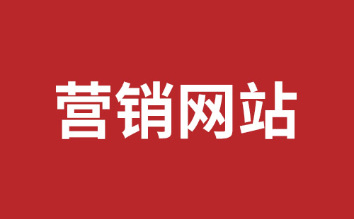 格尔木市网站建设,格尔木市外贸网站制作,格尔木市外贸网站建设,格尔木市网络公司,石岩网站外包哪家好